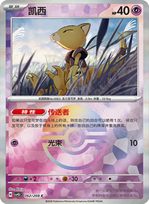 Abra