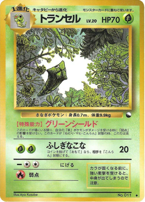 Metapod