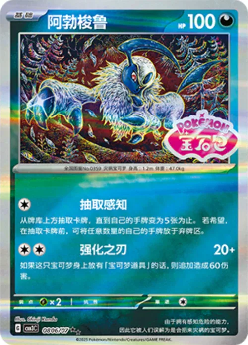 Absol