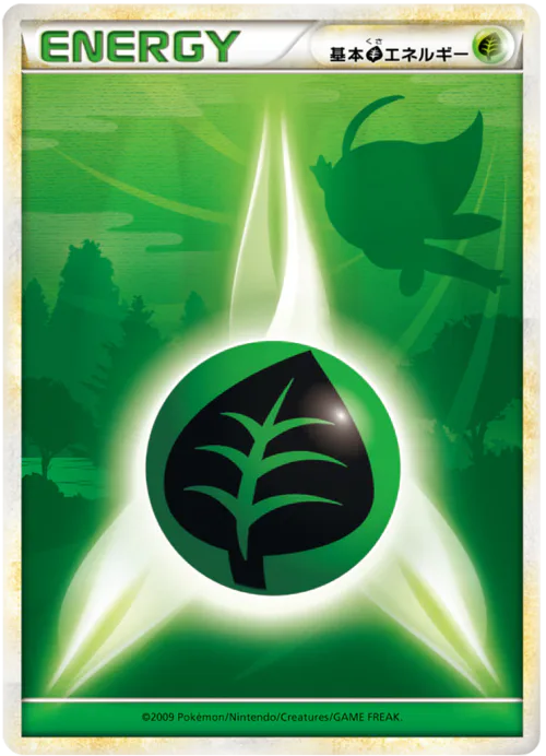 Grass Energy