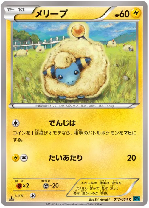 Mareep