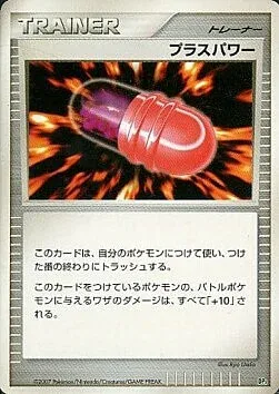 PlusPower