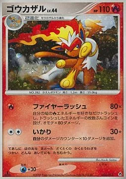 Infernape Lv.44