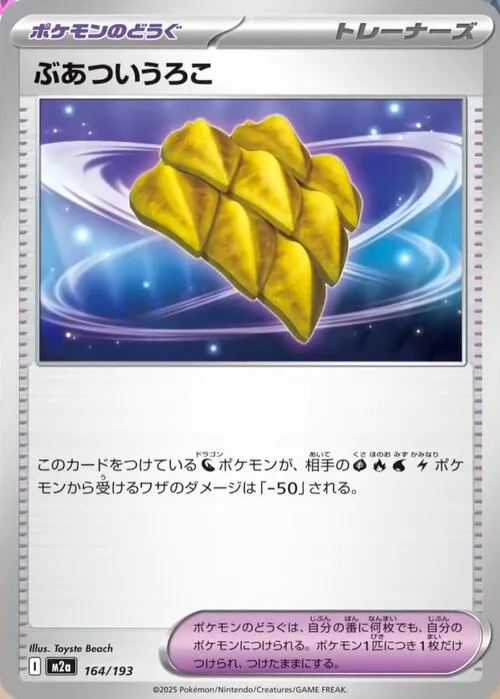 Thick Scale