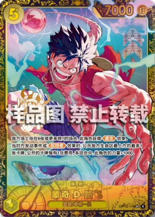 Monkey.D.Luffy