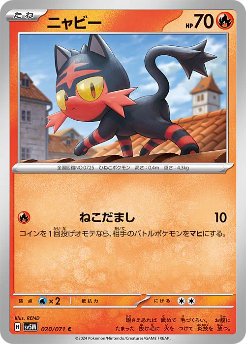 Litten