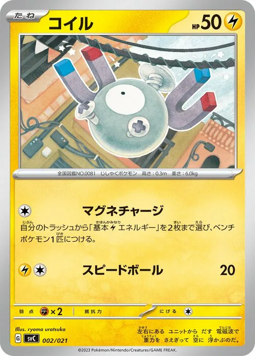 Magnemite