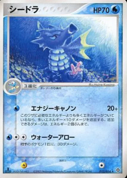 Seadra