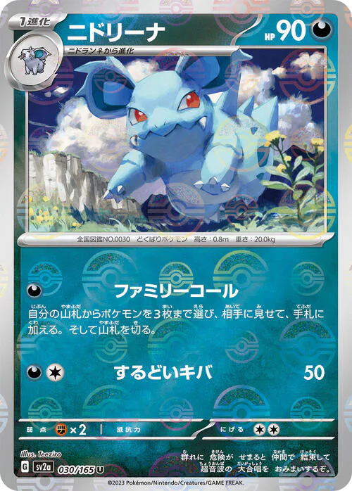 Nidorina