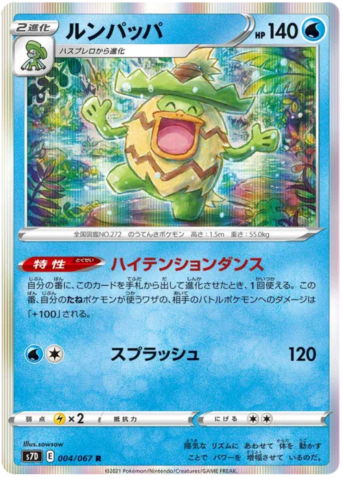 Ludicolo