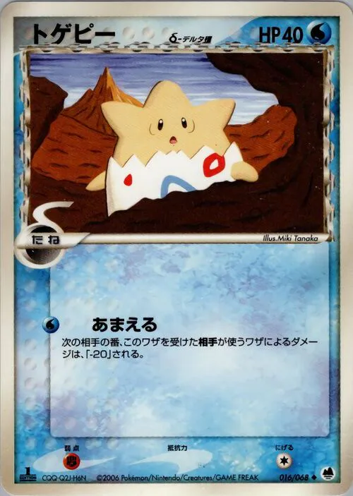 Togepi δ Delta Species