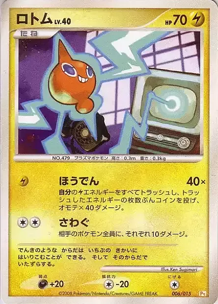 Rotom Lv.40