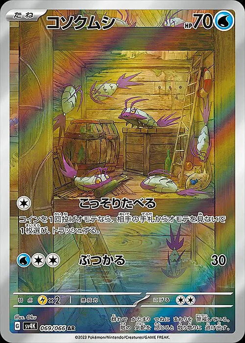 Wimpod