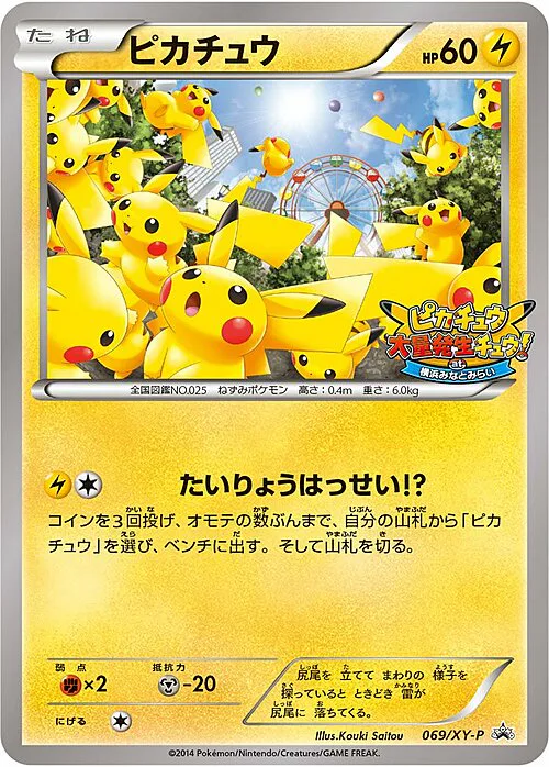 Pikachu