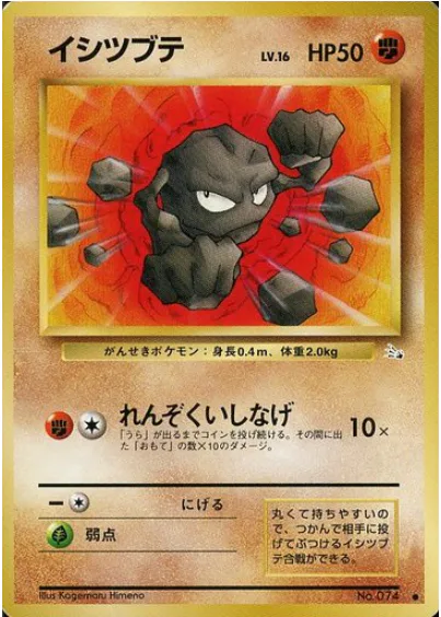 Geodude