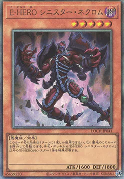 Evil HERO Sinister Necrom