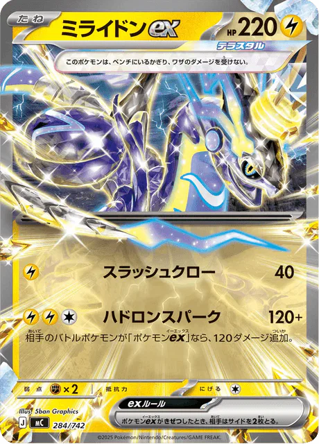 Miraidon ex