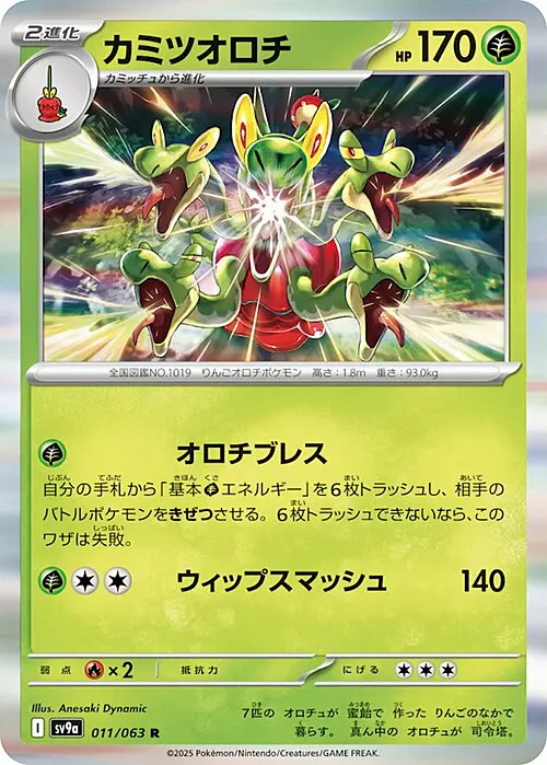Hydrapple