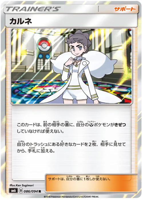 Diantha