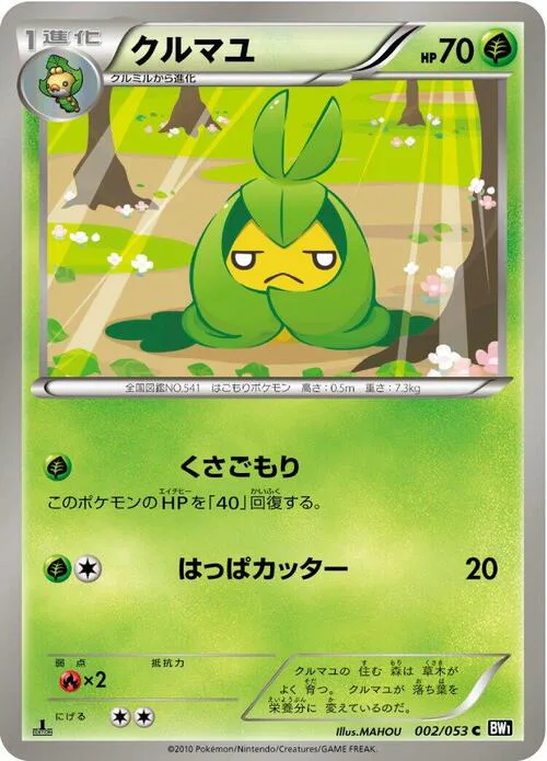 Swadloon