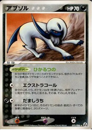 Absol