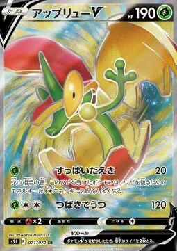 Flapple V