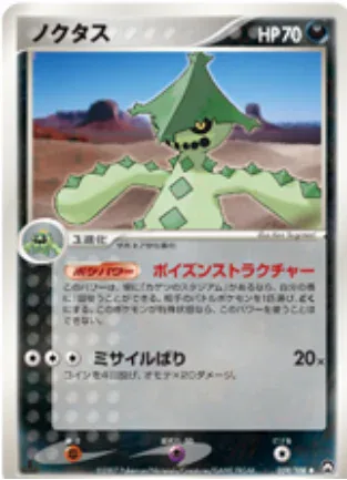 Cacturne