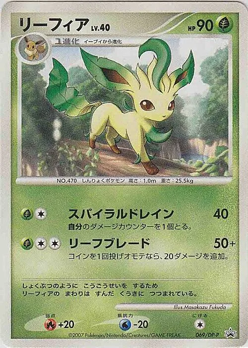 Leafeon Lv.40