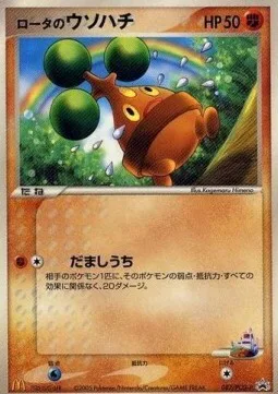 Rota's Bonsly
