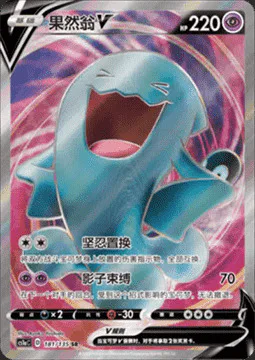 Wobbuffet V