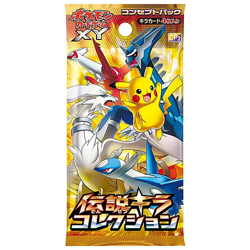 Legendary Shine Collection Booster