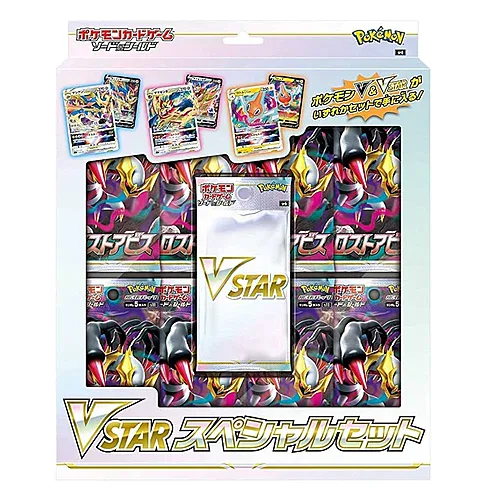 VSTAR Special Set Box