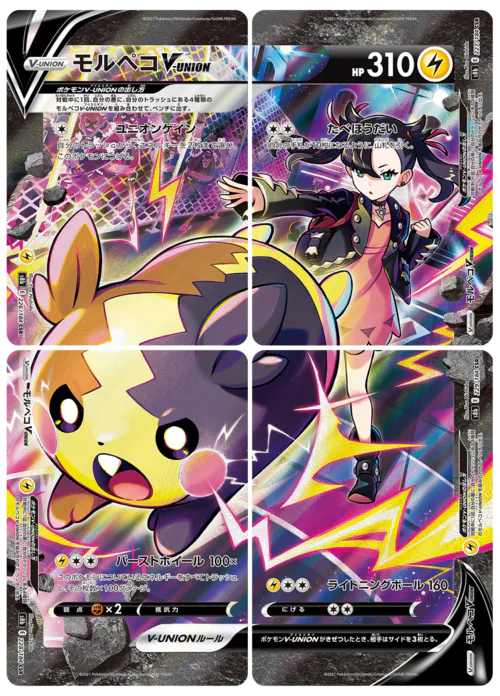 Morpeko V-UNION Set
