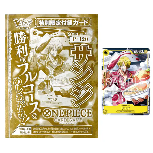 V jump April 2026 Promo