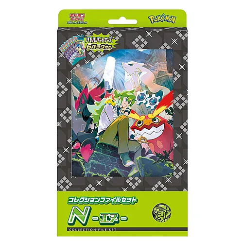 Battle Partners: Collection File Set N