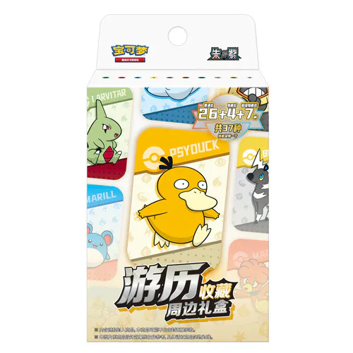 Travel Collection Damage Counter Case Peripheral Gift Box