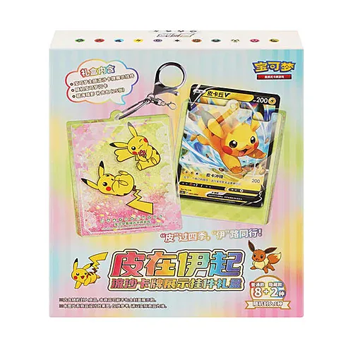 Pikachu & Eevee Display Pendant Box
