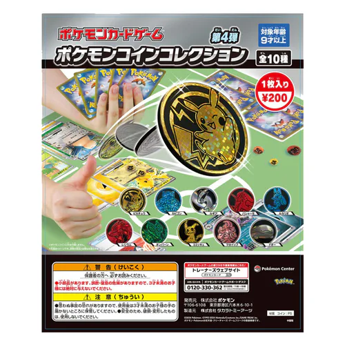 Pokémon Coin Collection Vol.4 Box