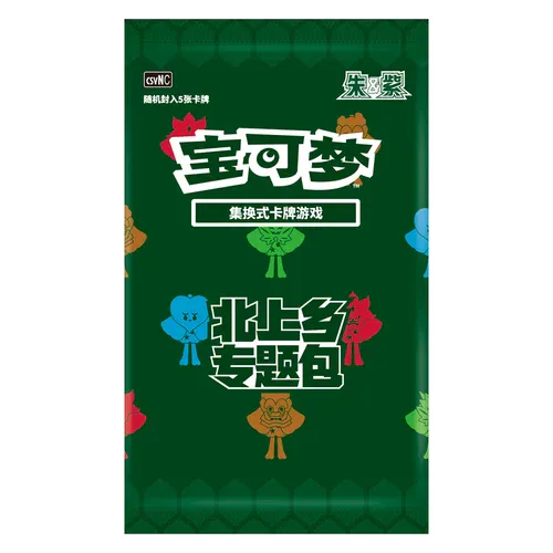 Land of Kitakami Special Pack
