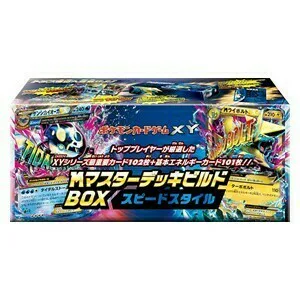 M Master Deck Build Box Speed Style
