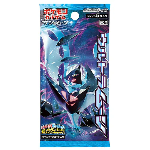 Ultra Moon Booster