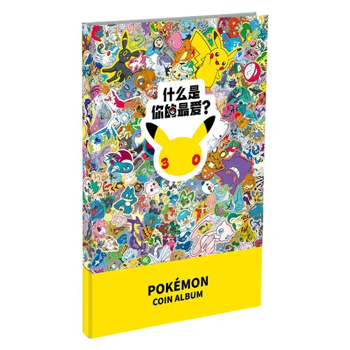30th Celebration Simplified Chinese | Coin Album