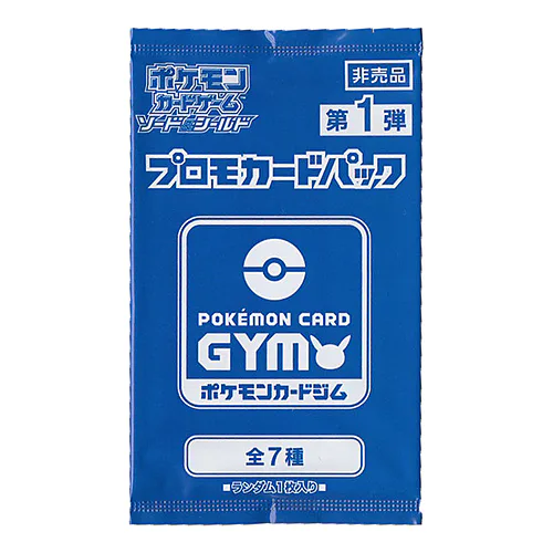 Sword & Shield: Pokémon Card Gym Promo Booster | Vol.1
