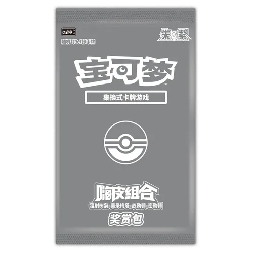Reward Pack Vol. 4