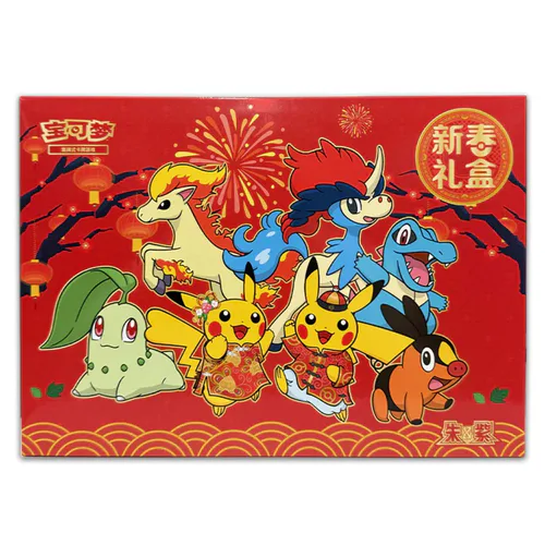 2026 Lunar New Year Gift Box