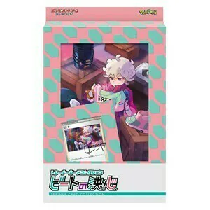 Bede's Determination Trainer Card Collection