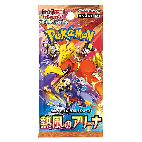 Hot Wind Arena Booster