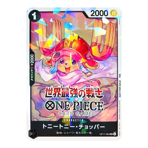 Tony Tony.Chopper 4th Anniversary Holographic Sticker