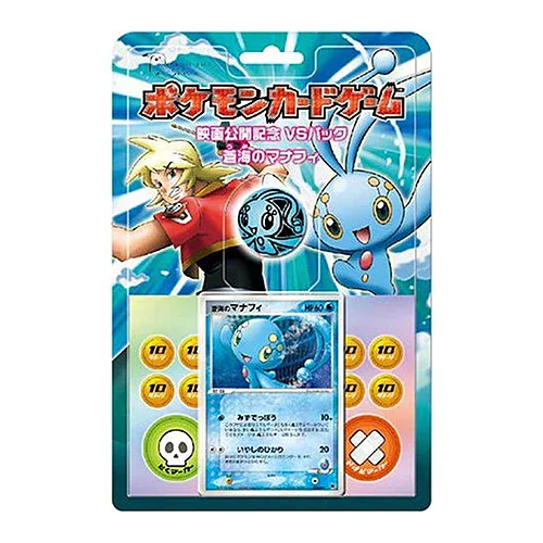 Movie Commemoration VS Pack: Sea's Manaphy
