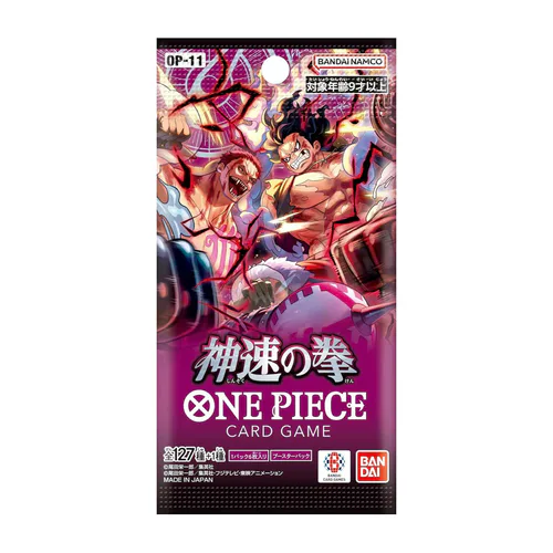 A Fist of Divine Speed Booster